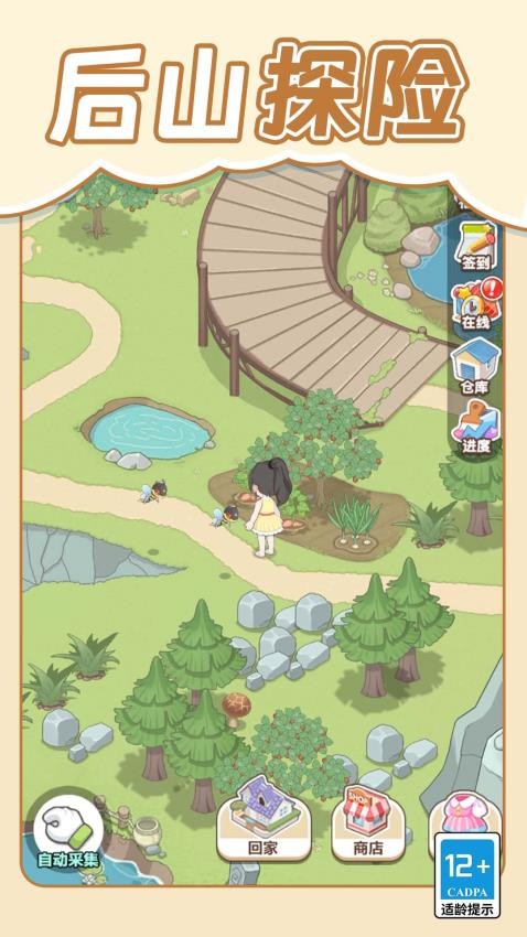 我的梦幻小屋游戏v1.0.0 1