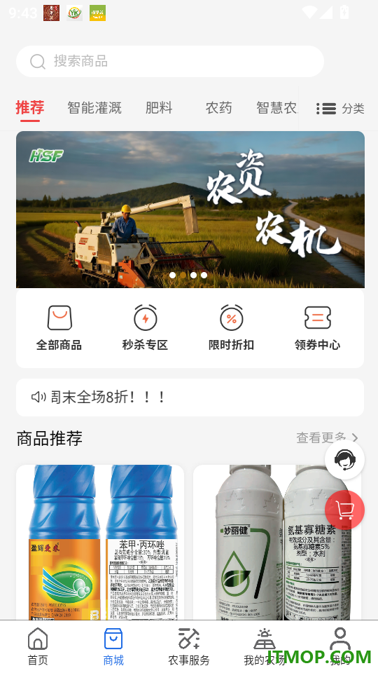 海垦农服最新版