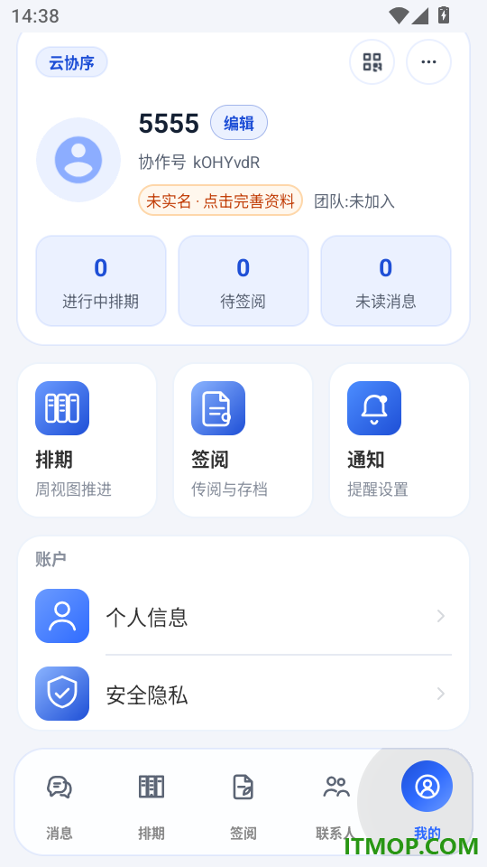 云协序手机版