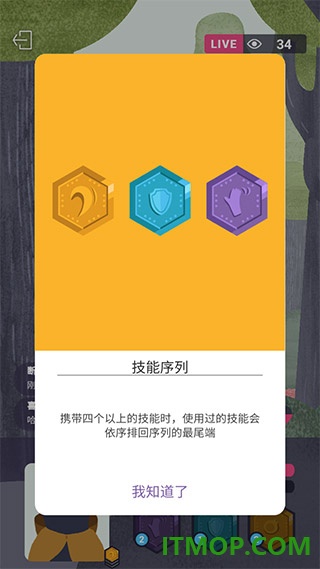 实况旅人游戏