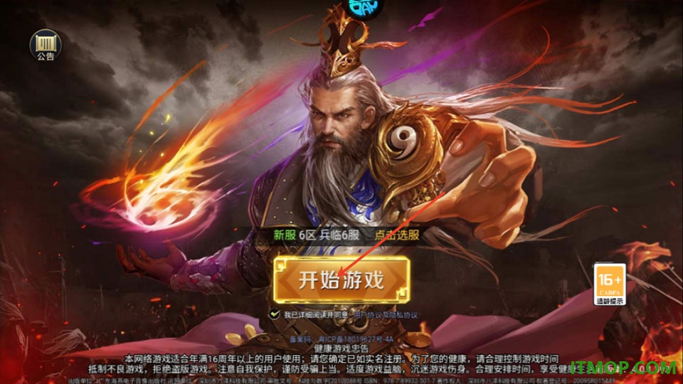 鏖战三国游戏