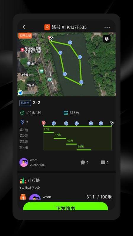 HoloSport最新版v2.1.3 4