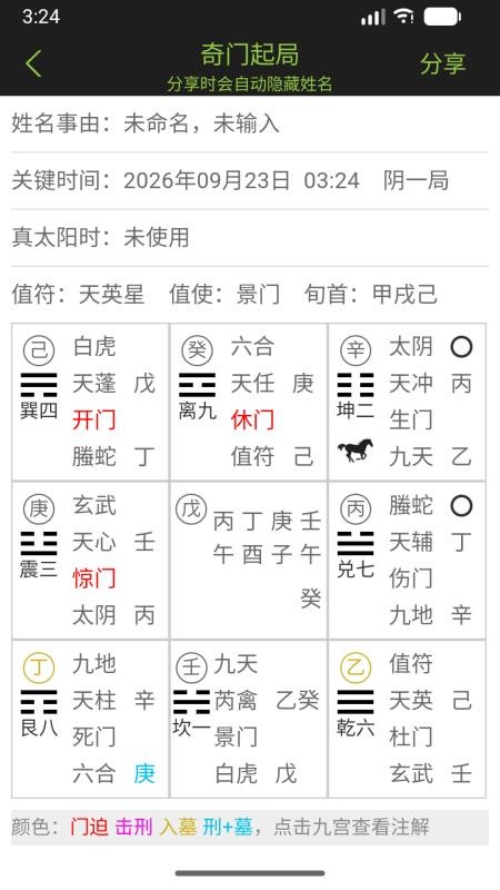 丛开易学手机版v2.0(3)