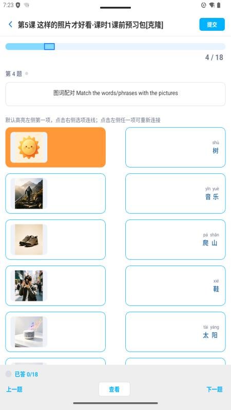 智花学伴最新版v1.0.20 3