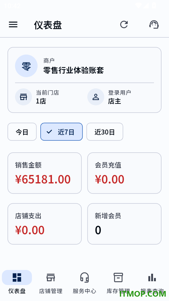 云图店务通官网版