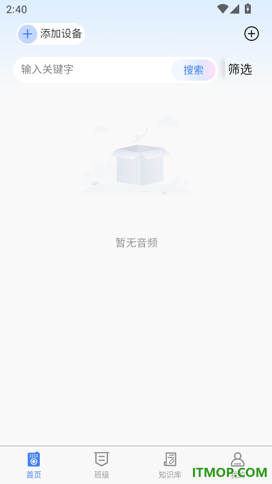 课堂猫最新版