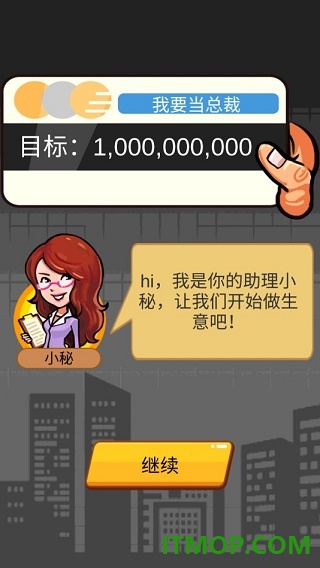 俺也能逆袭游戏