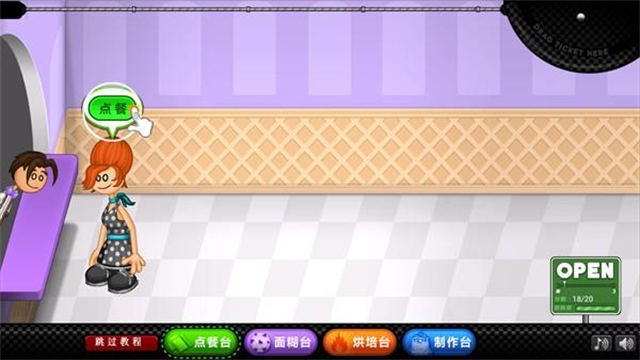 老爹圣代曲奇店游戏v1.1 2