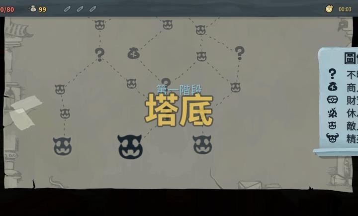 尖塔奇兵游戏v2.6.0 4