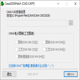 CAXA CAPP工艺图表2026激活补丁
