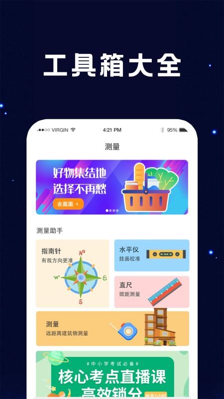 LED字幕手电筒v8.2.52 3