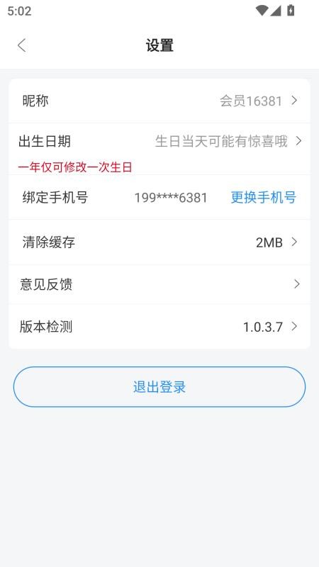 远元生活官网版v1.1.0.1 1