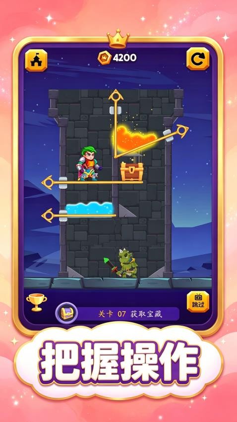 公主搭不停游戏v1.0.1 1