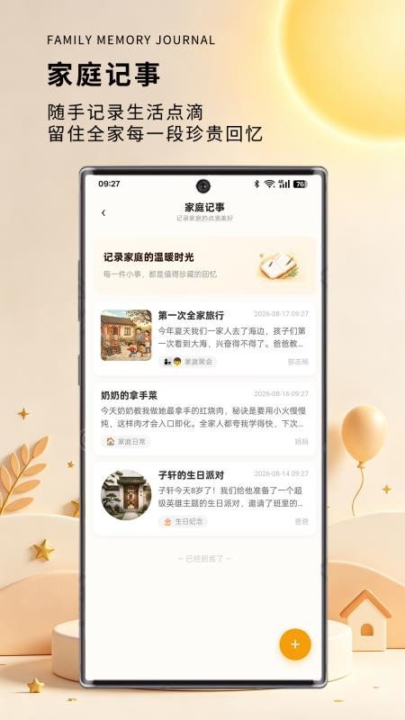 家忆连最新版v1.0.1 2
