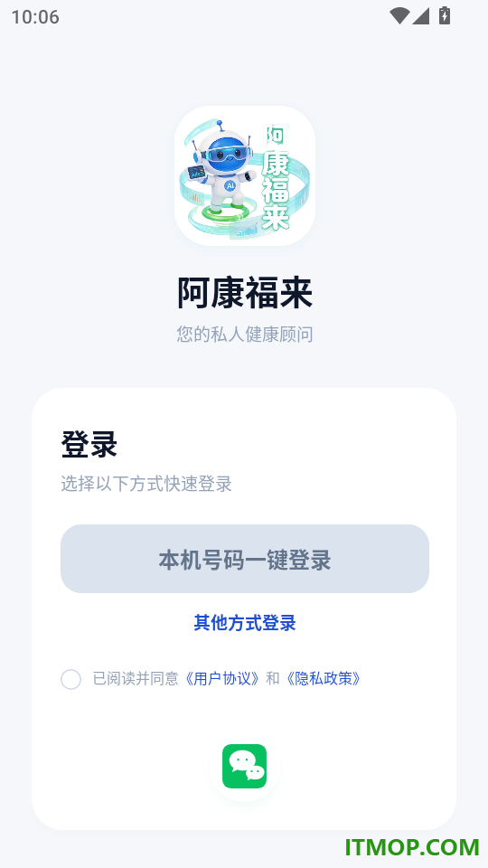 阿康福来最新版