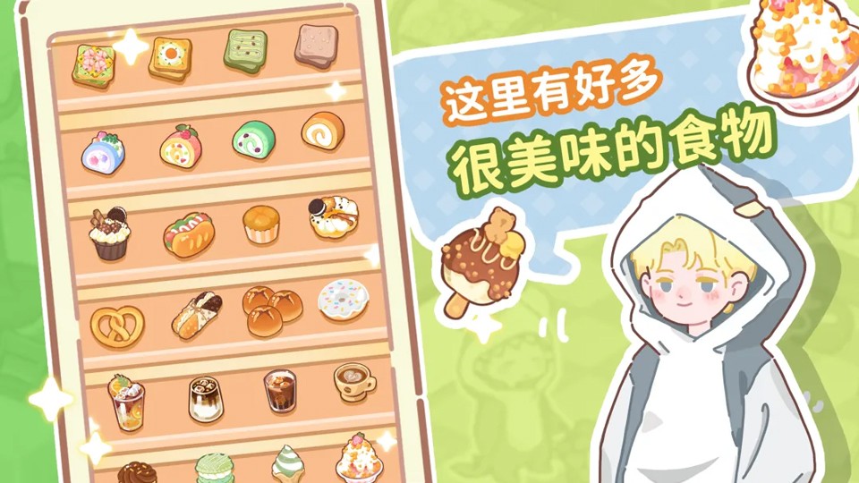 了不起小镇游戏v2.6 4