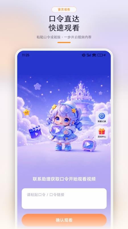 粤灵官网版v1.9.261(3)