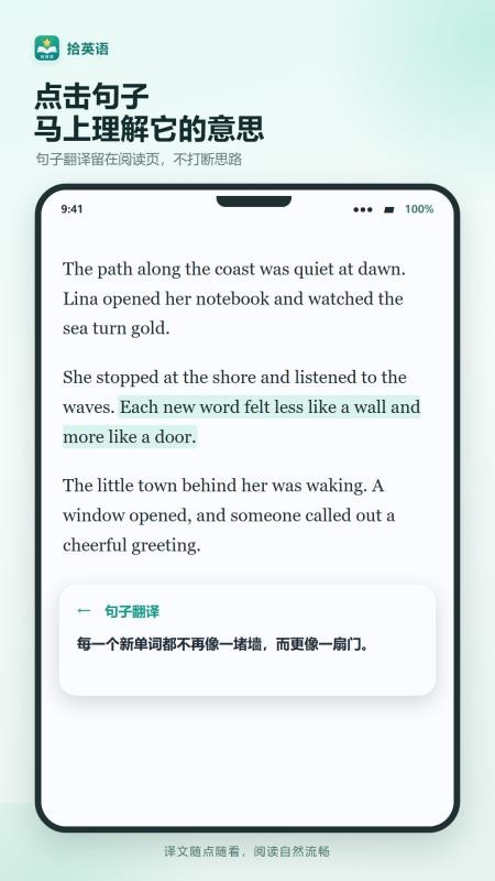 拾英语免费版v1.0.1(2)