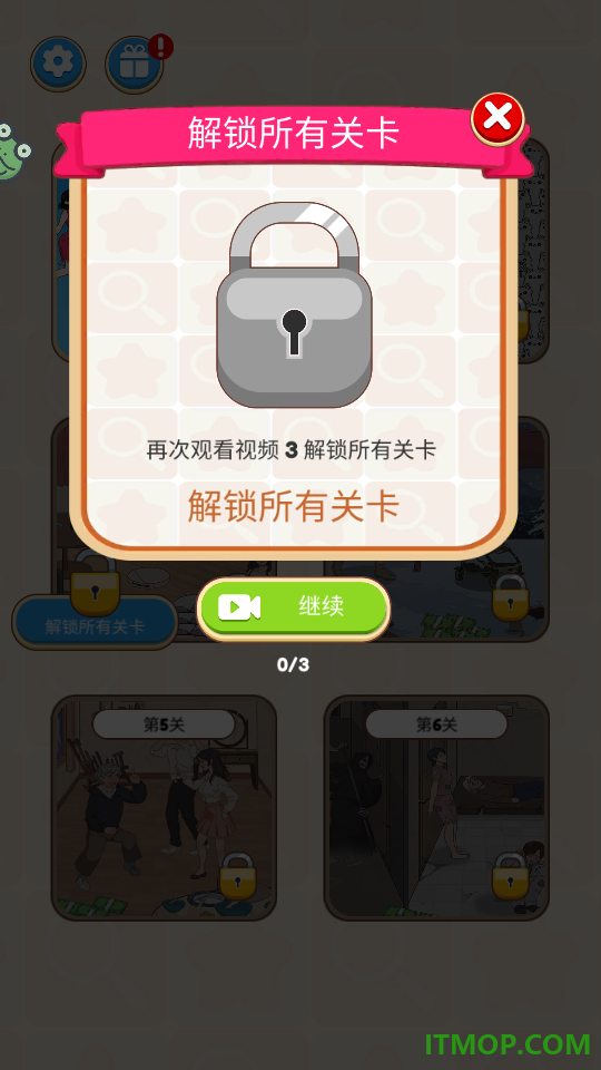 疯狂脑洞王游戏