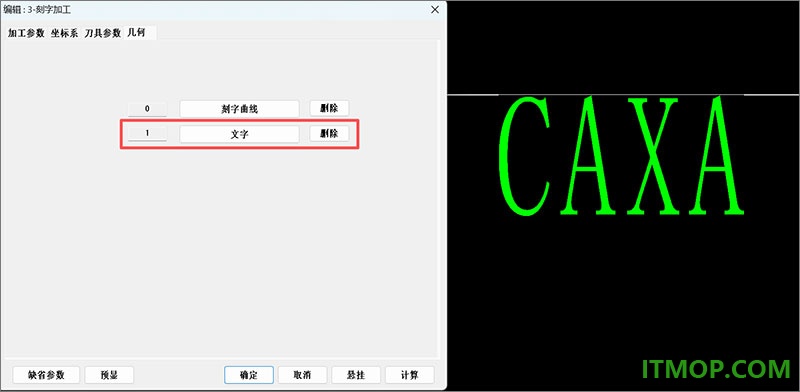 caxa cam数控车2027官方版