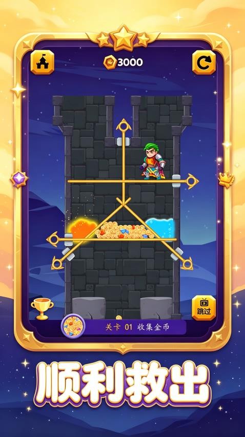 公主搭不停游戏v1.0.1 3
