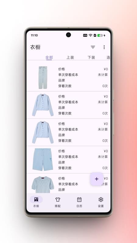 柠檬衣橱最新版v2.4(2)