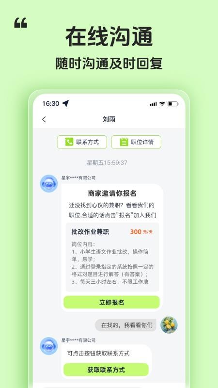 副业口袋官方版v2.0.2 1