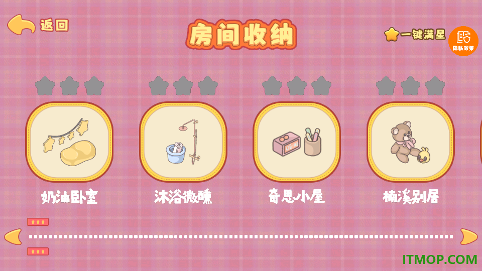 我爱做家务游戏