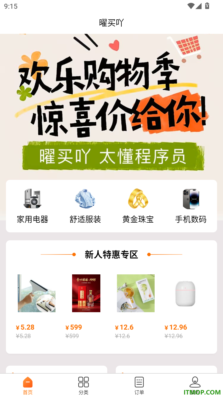 曜买吖官网版