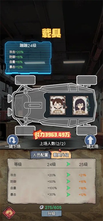 末日大本营模拟游戏v1.0.8 3