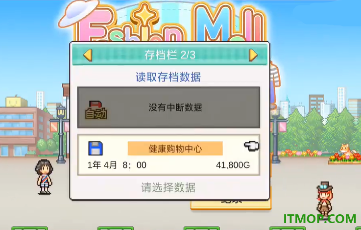 时尚购物中心物语游戏