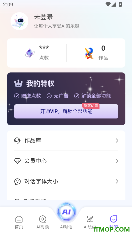 全能AI助手免费版