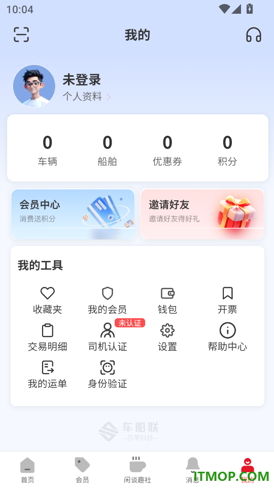 车船联手机版