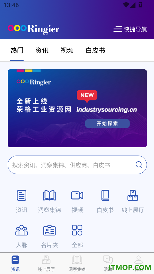 荣格工业资源免费版app
