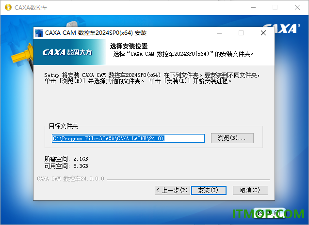 caxa cam数控车2024官方版