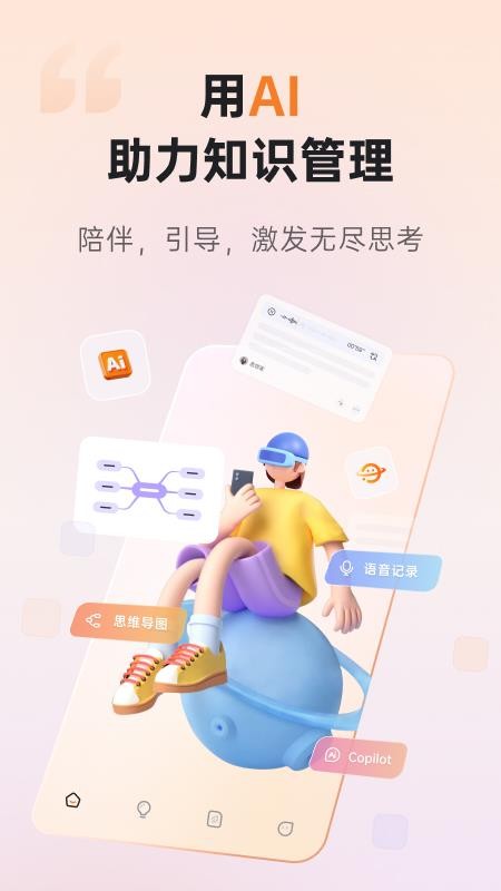 gitmind思维导图v2.5.18(5)