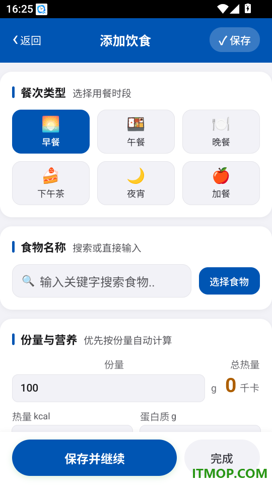 吃什么免费版