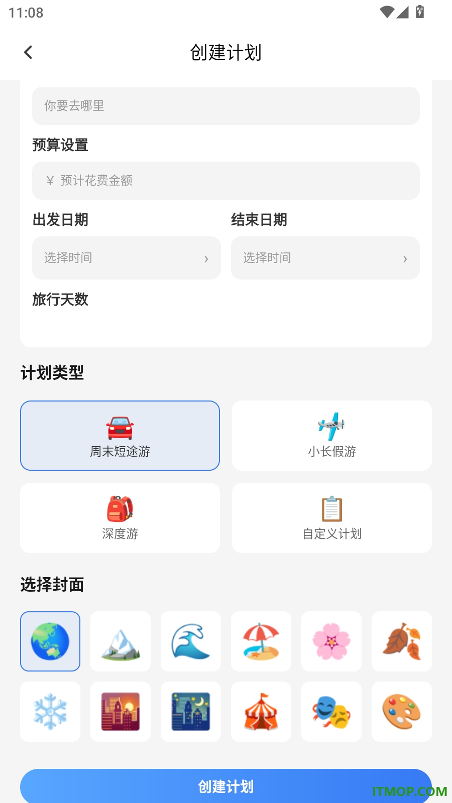 小叨云游记手机版