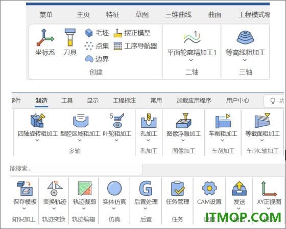 caxa cam制造工程师2027官方版