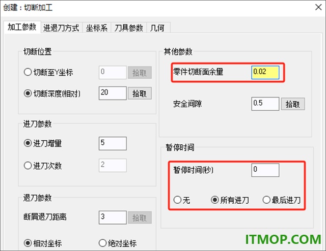 caxa cam数控车2025官方版