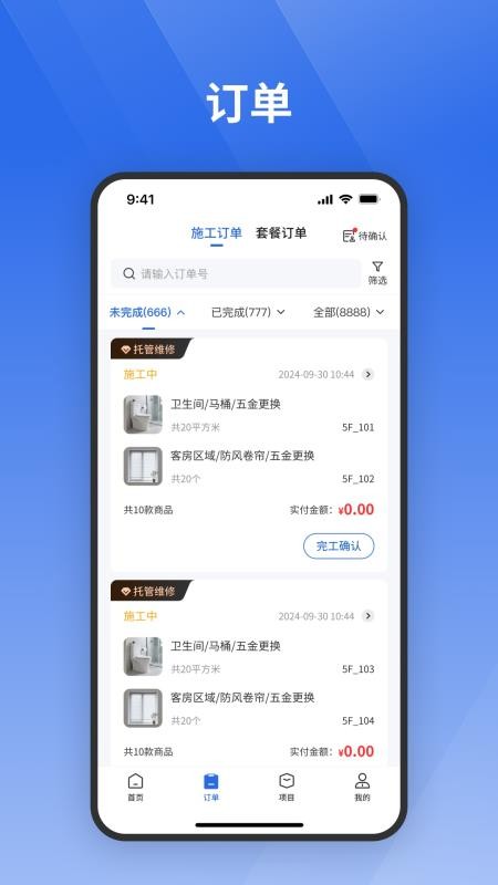 栈匠帮用户版最新版v1.2.1 2
