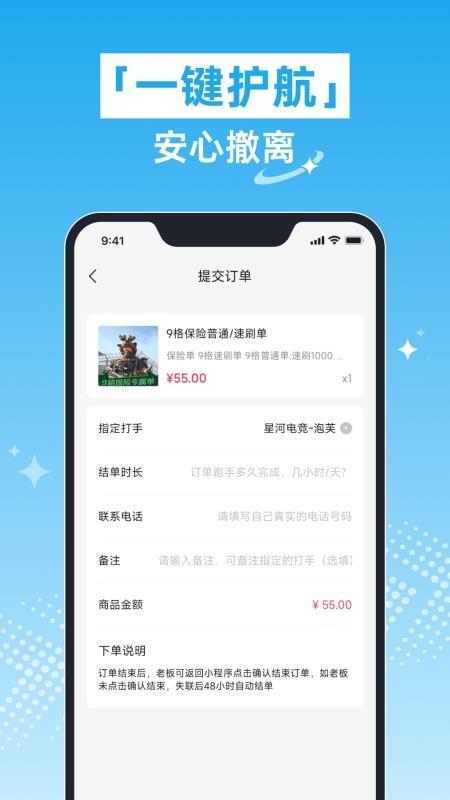 星河电竞最新版v1.0.0 1