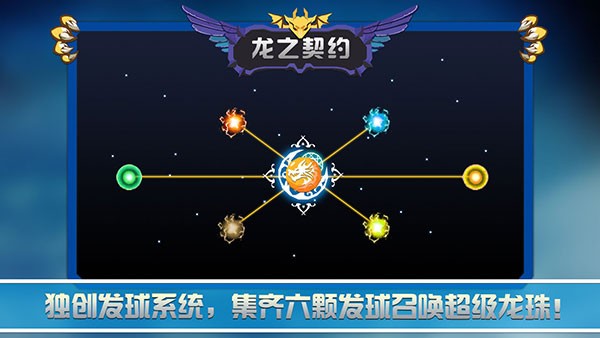 龙之契约官方版v4.6.3 3