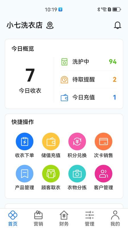 衣小满免费版v2.0.4 5