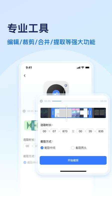 风云格式大师免费版v1.1.1008(2)