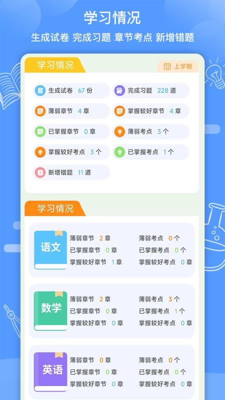 知无涯手机版v4.1.7.17 2