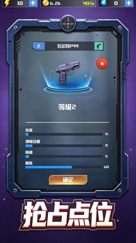打野一级猛游戏v1.0.1 3