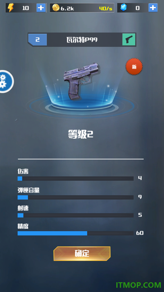 打野一级猛游戏