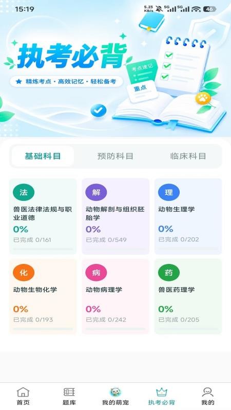 兽宠壹生官网版v2.0.6 2