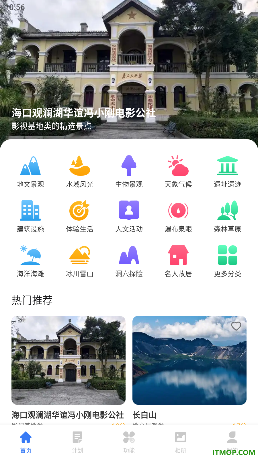小叨云游记手机版